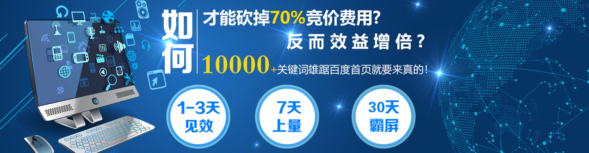 江汉百度推广排名