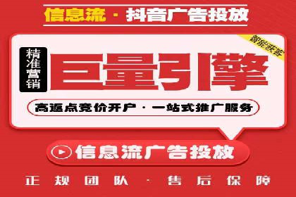 某公司信息流广告投放成功案例分析